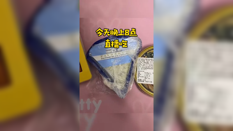 关于102没有瘦到95斤的惩罚～说到做到！ ！今天晚上八点（感谢非常非常爱我的粉丝！！！集体刷屏提醒我！我的承诺！还给我买了 奶酪！和黑蒜！！谢谢你！！）