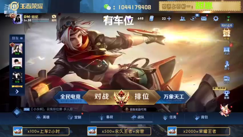 【2022-06-30 17点场】JM吉米：国服野带粉连胜上分。