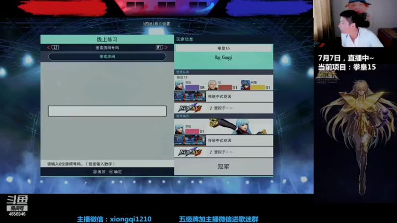 【2022-07-07 12点场】立诚Rap雄起：晚上好  八点开启直播
