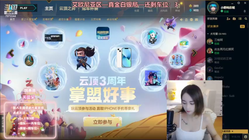 【2022-07-06 15点场】小野纯Quinlivan：艾欧尼亚~全能御姐