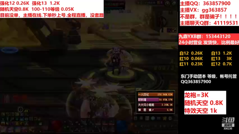 【2022-07-07 07点场】主播东门：东门：强化增幅11 12 13