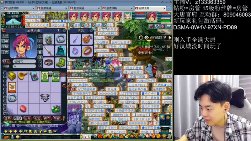 【2022-07-06 21点场】梦幻你波哥：大唐官府区玩大唐官府