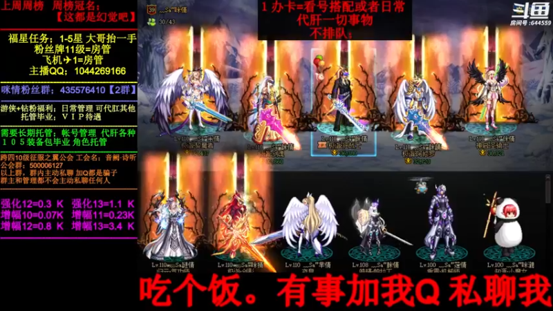 【2022-07-07 20点场】DNF咪情：国服2指主播: 搭配 升级 刷图 副本等