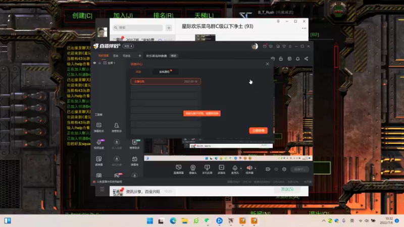 【2022-07-06 10点场】天星芒路：欢乐菜鸟队长选拔赛