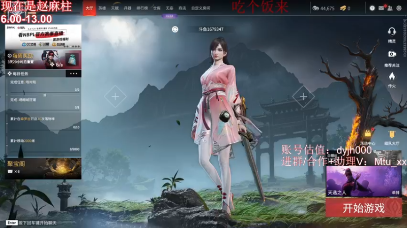 【2022-07-07 07点场】顶级菊宝a：【赵麻柱】电竞赵又廷