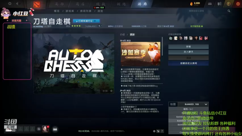 【2022-07-07 16点场】小红豆阿：酬勤上分！上分！