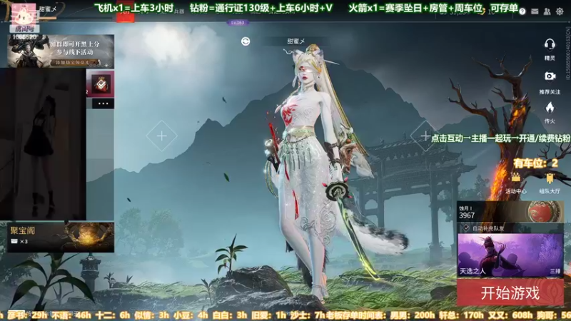 【2022-07-03 18点场】甜蜜Tm：（有车位）蚀月猛砍铂金坐牢