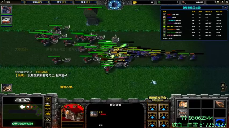 【2022-07-06 20点场】余贰人：3：三国雪