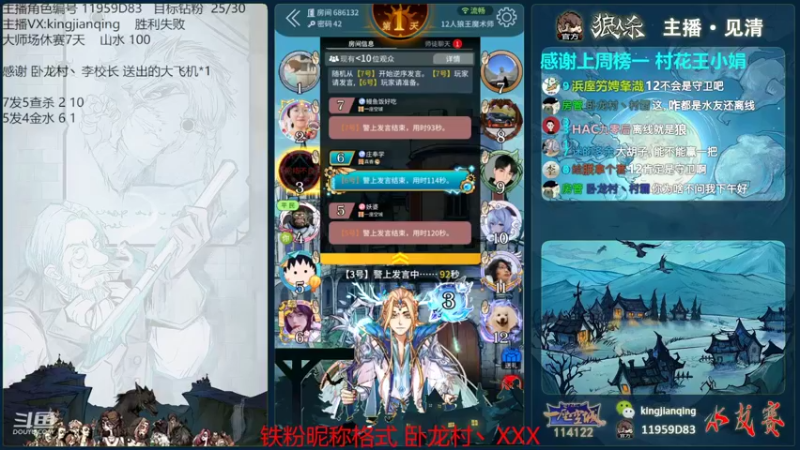 【2022-07-06 16点场】见清king：12人狼王魔术师！~~~~