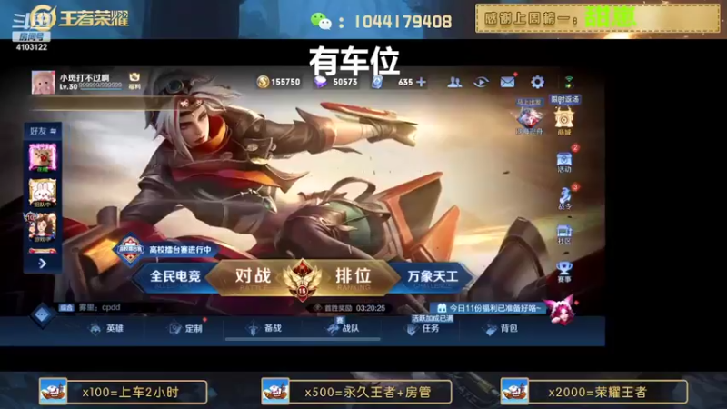 【2022-07-03 17点场】JM吉米：国服野带粉连胜上分。