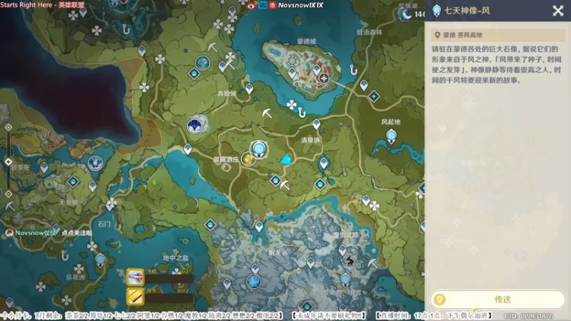 【2022-07-06 19点场】Novsnow仗仗：免费看号/卷起来xdm