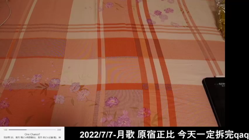 【2022-07-07 18点场】叶玖哥哥ww：开月歌原宿抽抽哭