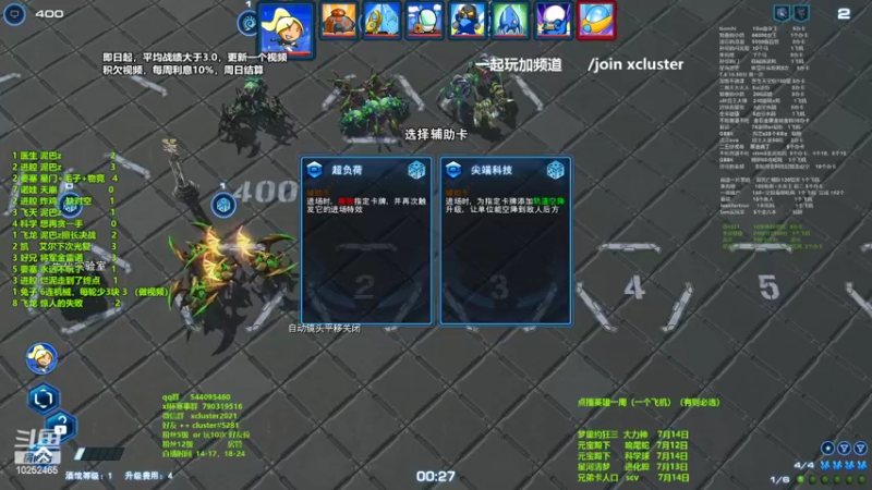 【2022-07-06 21点场】xcluster：星际酒馆，提高技战术