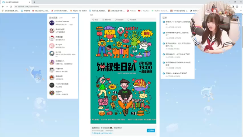 【2022-07-06 21点场】甜心战士：♡一起SEE♡