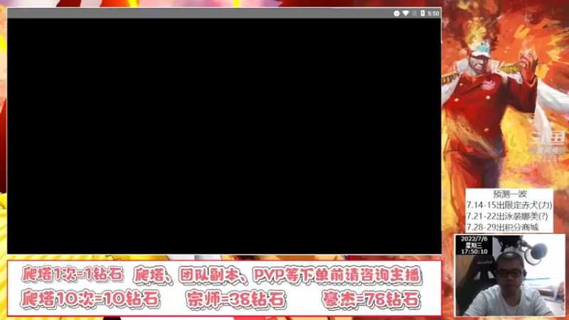 【2022-07-06 17点场】打電動的杰哥：航海王热血航线！