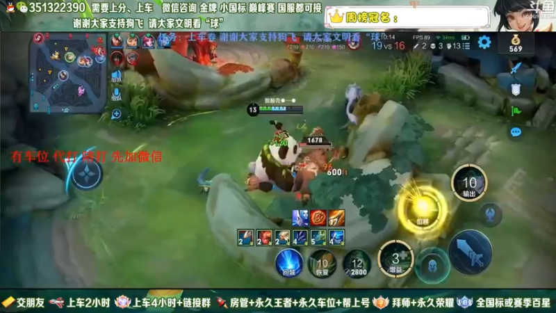 【2022-07-06 22点场】狗飞丶：有车位，国服打野满胜率带粉