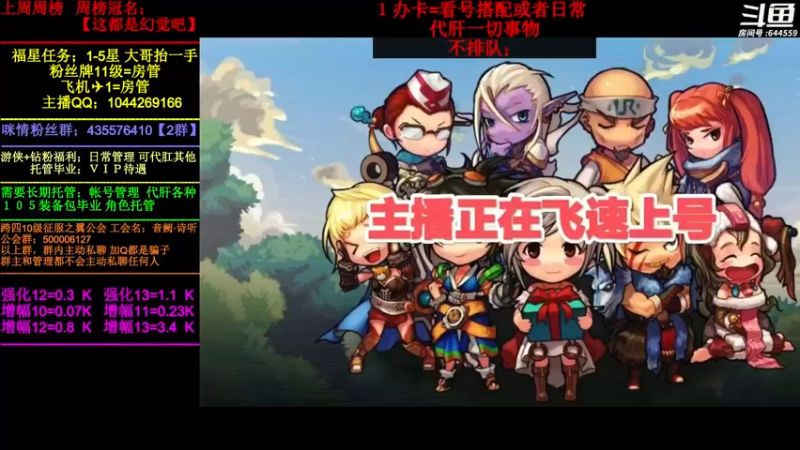 【2022-07-07 10点场】DNF咪情：国服2指主播: 搭配 升级 刷图 副本等