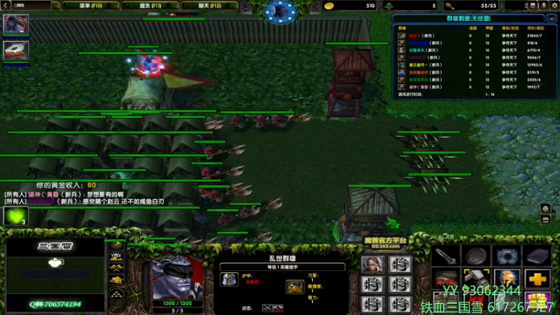 【2022-07-06 18点场】余贰人：3：三国雪