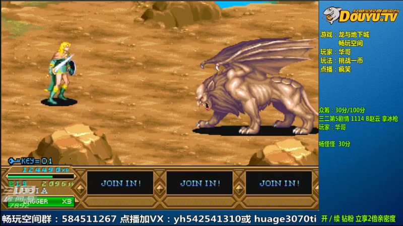 【2022-07-07 11点场】douyu素酒：飞天雪：三国战纪各类修改版