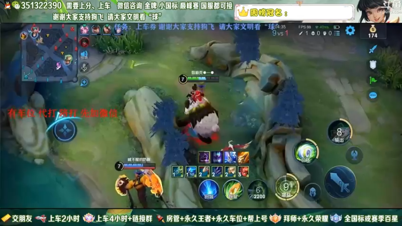【2022-07-07 16点场】狗飞丶：有车位，国服打野满胜率带粉