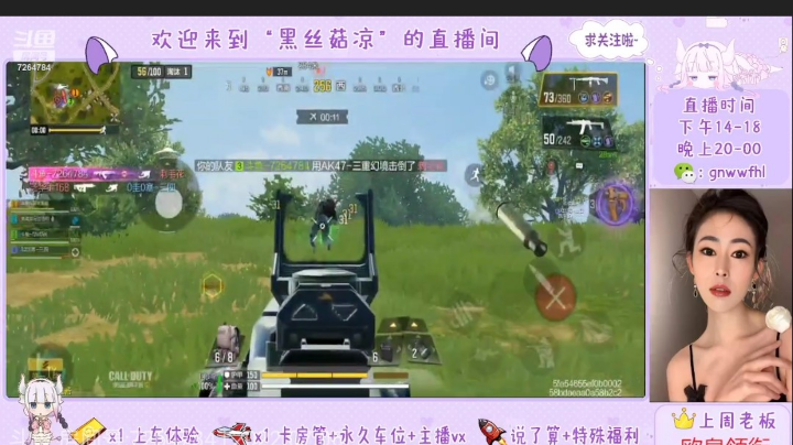 一起来吃鸡