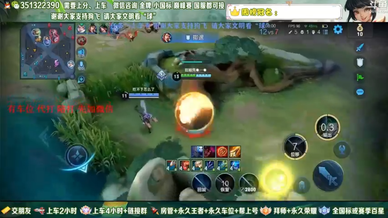 【2022-07-07 00点场】狗飞丶：有车位，国服打野满胜率带粉