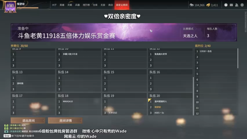 【2022-07-06 23点场】WadeOvO丶：你有没有在想我♥