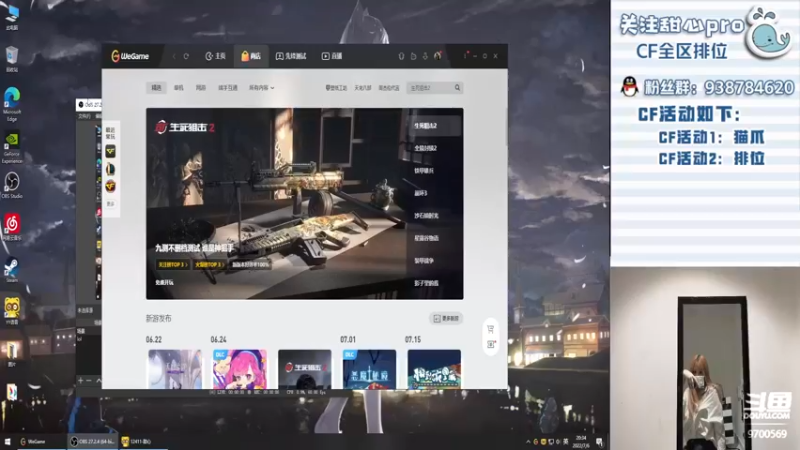 【2022-07-06 20点场】甜心pro：全区排位/小时豆豆+
