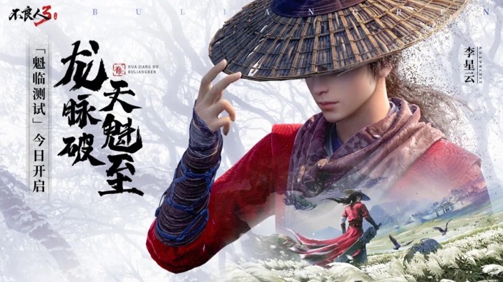 不良人42