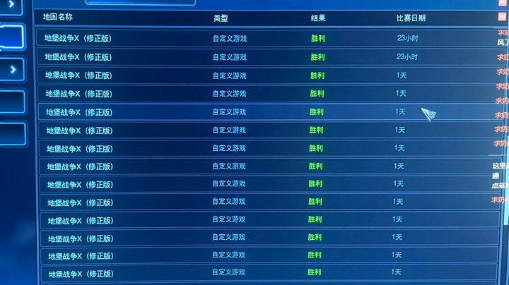 地堡战争x
