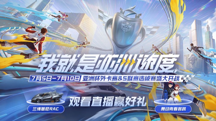 亚洲杯S联赛选拔赛Day4 第四场