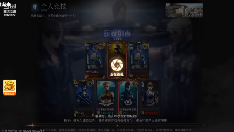 北部Ｃ组第二局