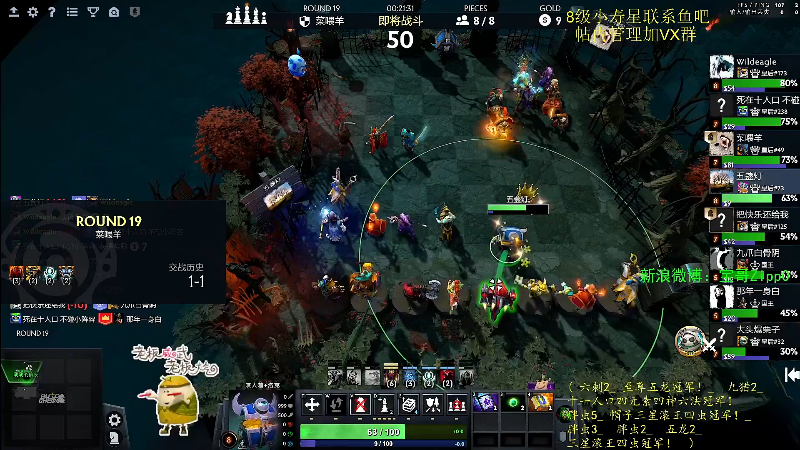 我在斗鱼看ZippO宝哥直播DOTA2