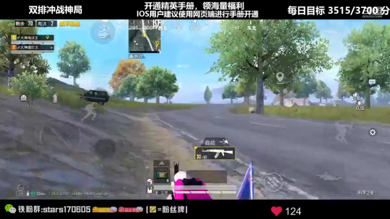 【2022-07-06 22点场】Dy花老湿：【新赛季双排冲战神】