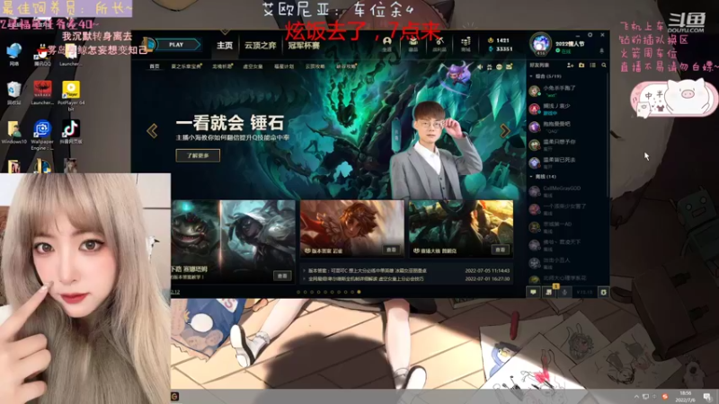 【2022-07-06 18点场】查西西西：东北搞笑暴躁菜鸡女主播