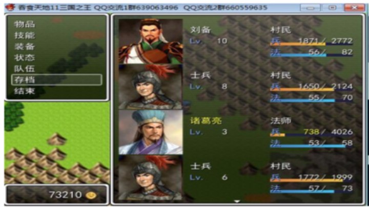 【怀旧游戏】FM唯一FM的精彩时刻 20220707 吞食天地11三国之王