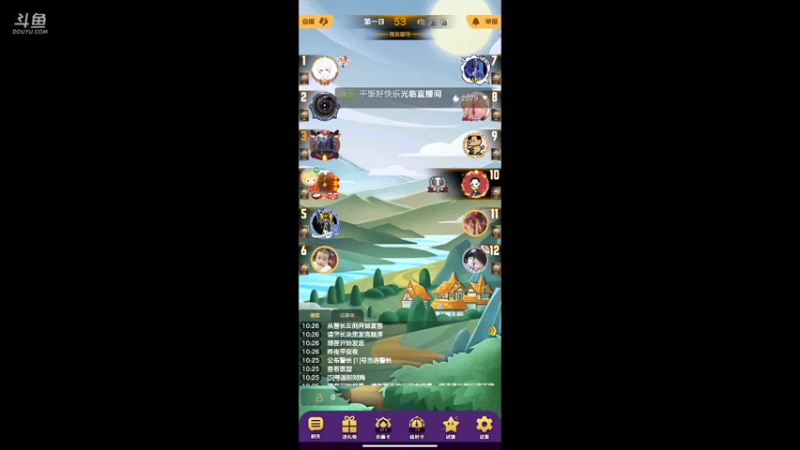 【2022-07-04 10点场】钢厂小霸王826：#天天狼人来找狼