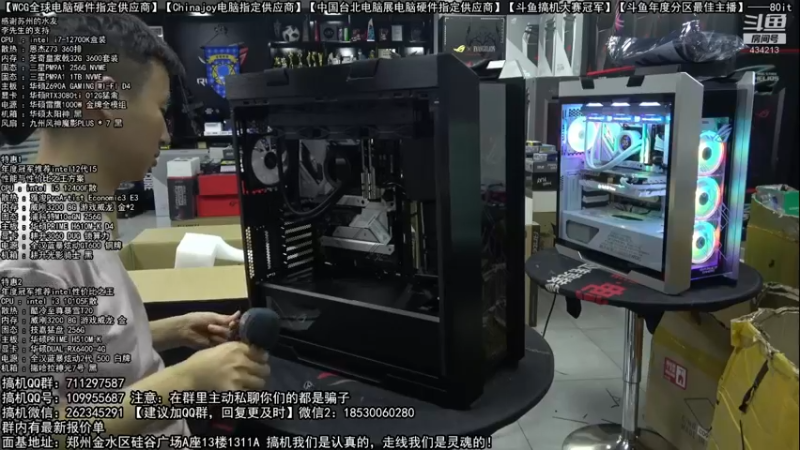 【2022-07-06 22点场】80it电脑网：郑州80it：暑期电脑活动开启