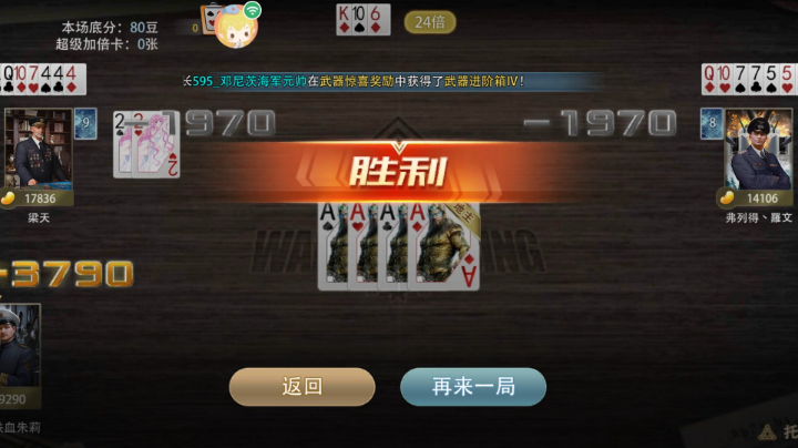 快乐斗地主的海战游戏
