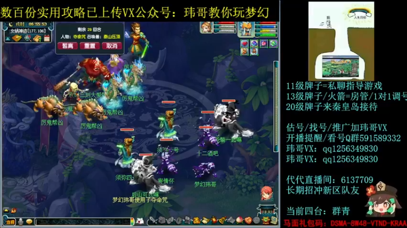 【2022-07-06 06点场】玮哥爱梦幻：一生一世120天175-送攻略