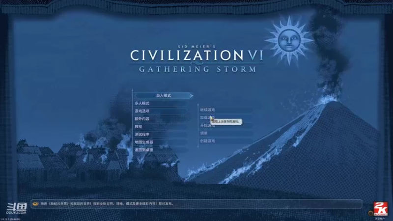 【2022-07-07 12点场】开心的小加贝：【文明6】带你去看浪漫的奥斯曼。