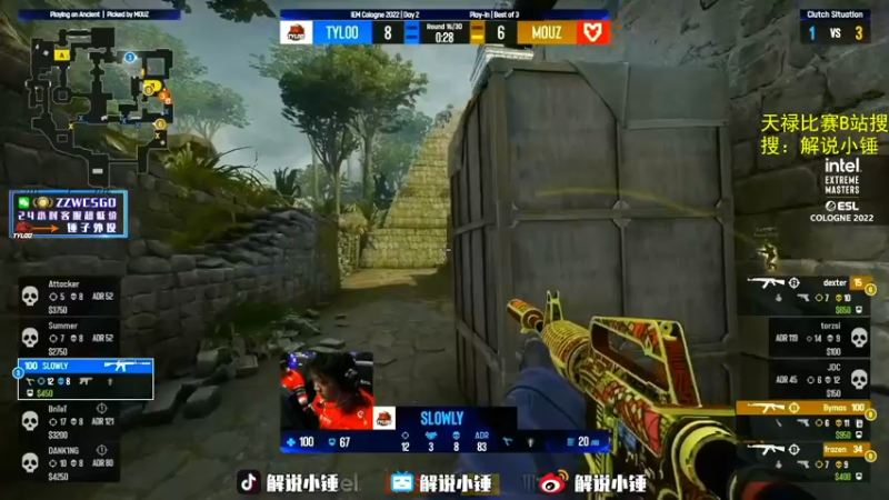 【2022-07-07 08点场】CSGO解说伟伟：IEM败者组天禄BO3回放 晚6解说G2
