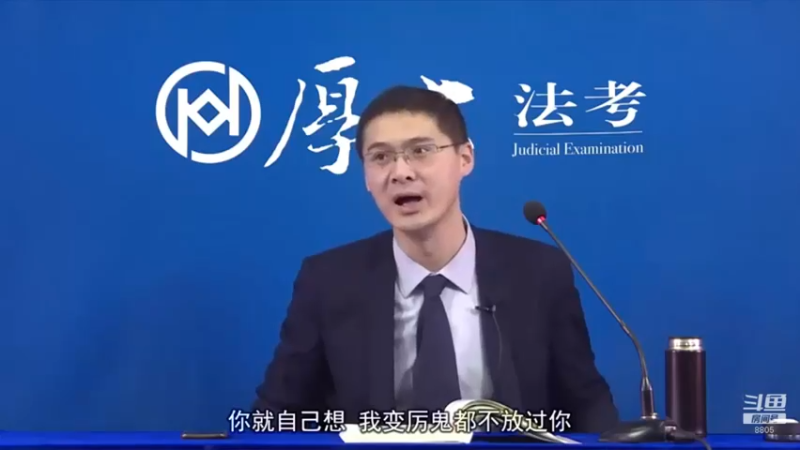 【2022-07-07 13点场】厚大法考官方：罗翔：没有愤怒,就没有正义！