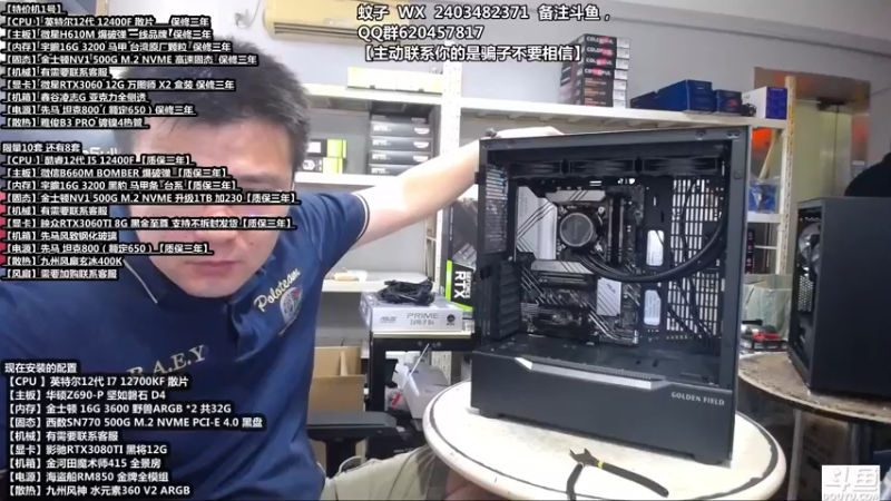 【2022-07-06 12点场】上海徐家汇组装电脑：【胡子】电脑行情解答