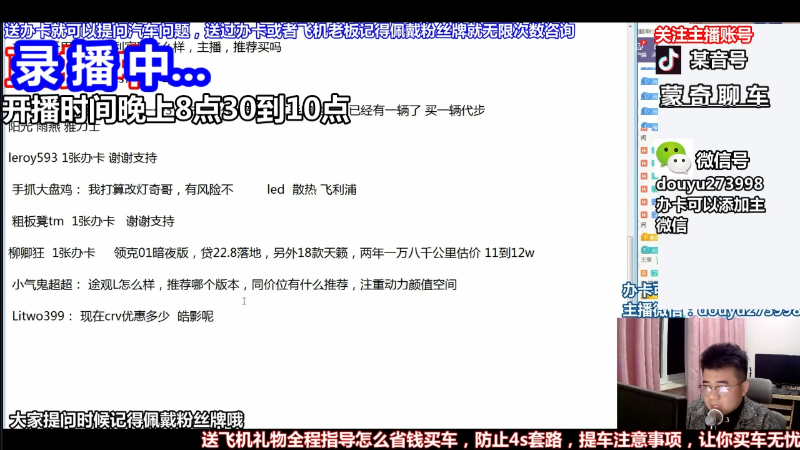 【汽车】蒙奇聊车的精彩时刻 20220707 15点场