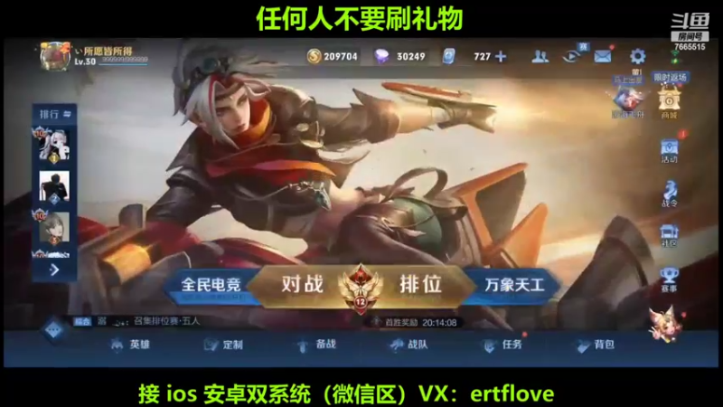 【2022-07-05 21点场】Forever柯南君：国服虞姬 强的一批 ！