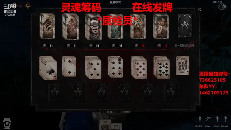 【2022-07-07 19点场】柒殇Leon华：灵魂筹码新手村-质检员，在线拖地！