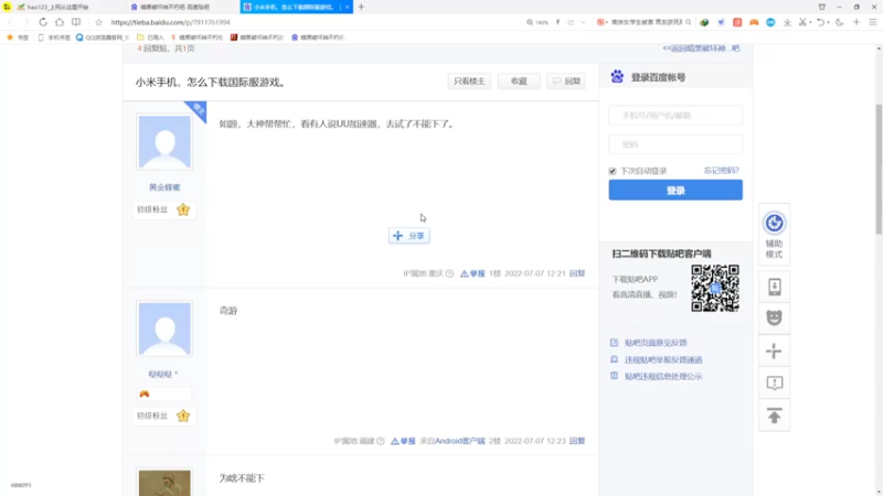 【2022-07-07 13点场】再見如漪：明天9点台服开启 今晚8点游戏心得分享