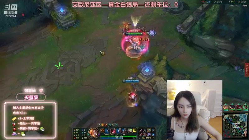 【2022-07-06 21点场】小野纯Quinlivan：艾欧尼亚~全能御姐