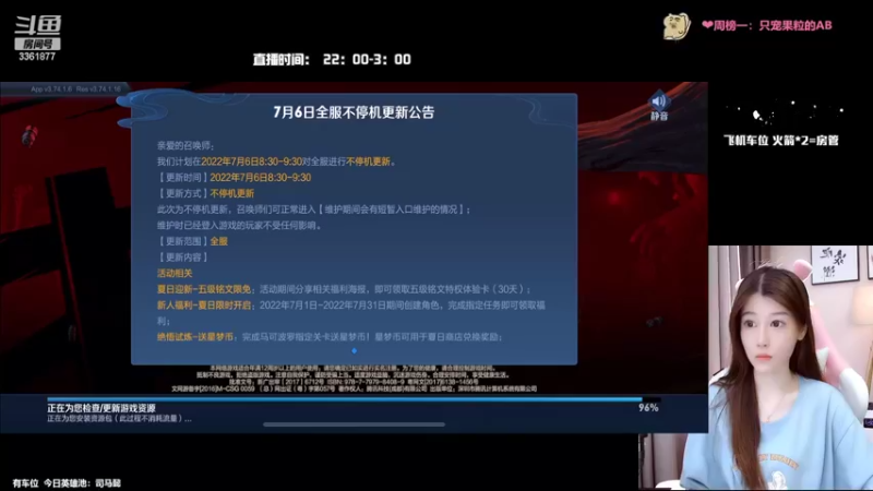 【2022-07-06 22点场】AQ丶果粒：粒：暴力女打野